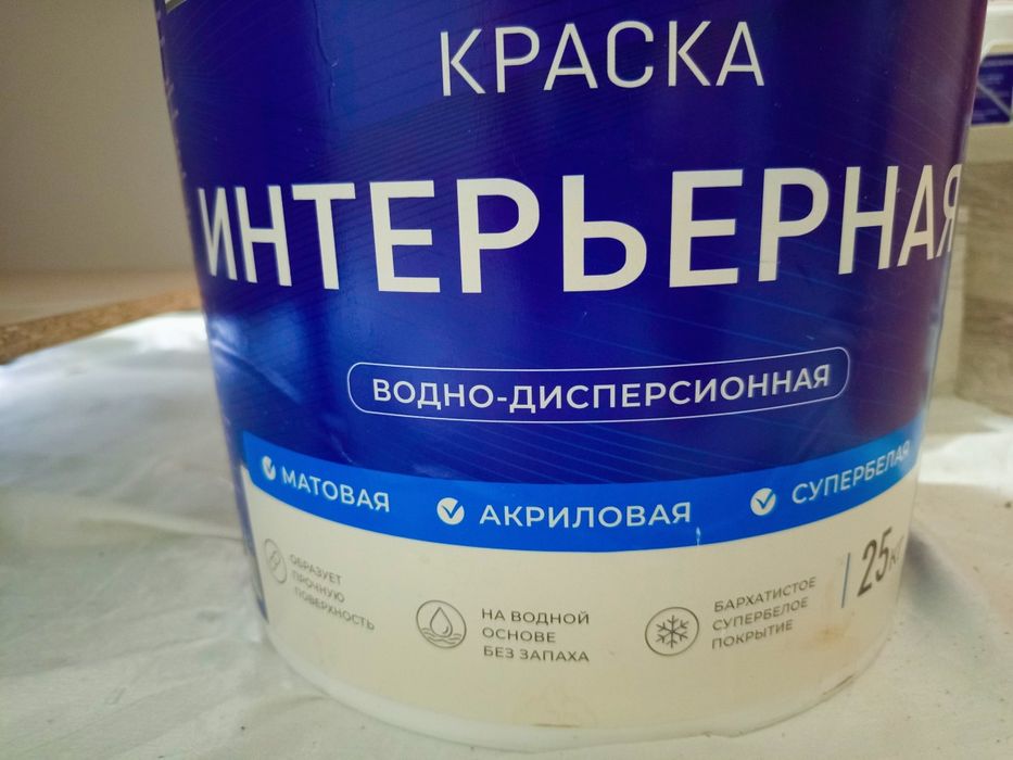 Продам краску для стен и потолков 25 кг