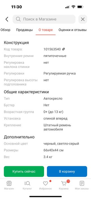 Продам автолюльку