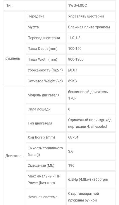 Продаётся Мини-культиватор