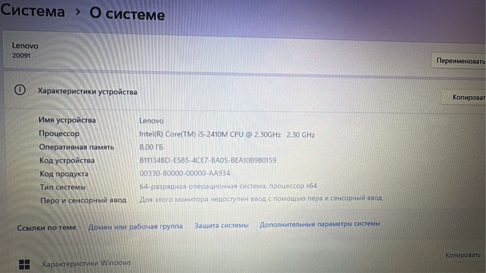 Ноутбук Lenovo y570