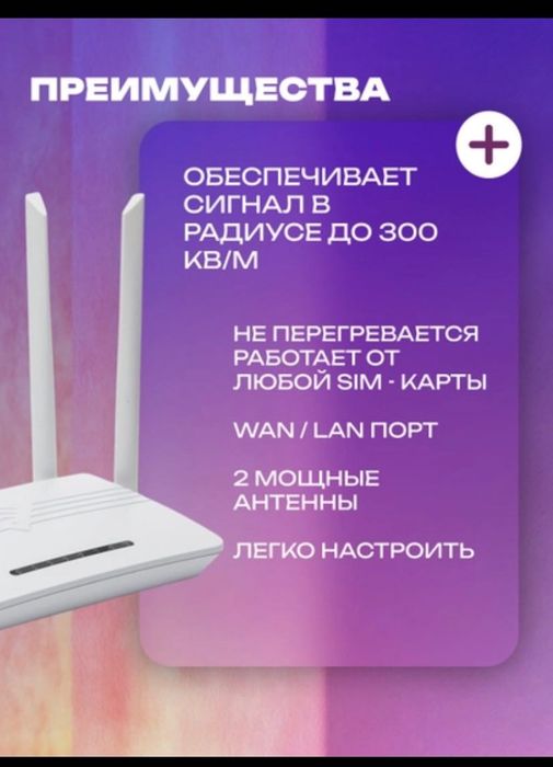 Wife router для интернета