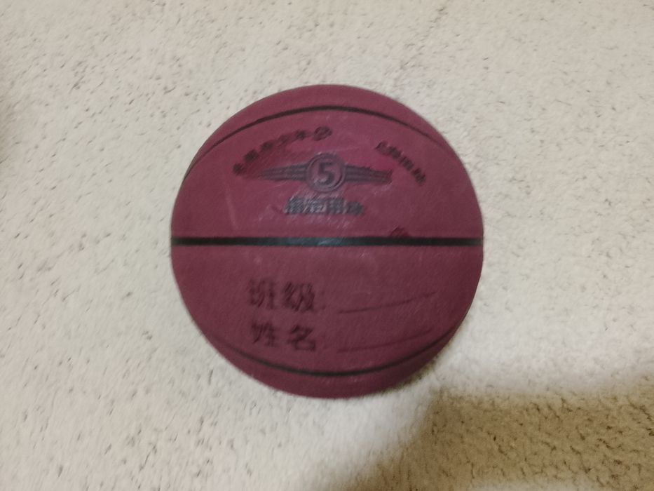 Мяч баскетбольный