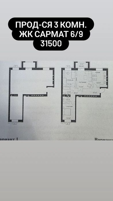 Квартира 3 Комн. ЖК Сармат