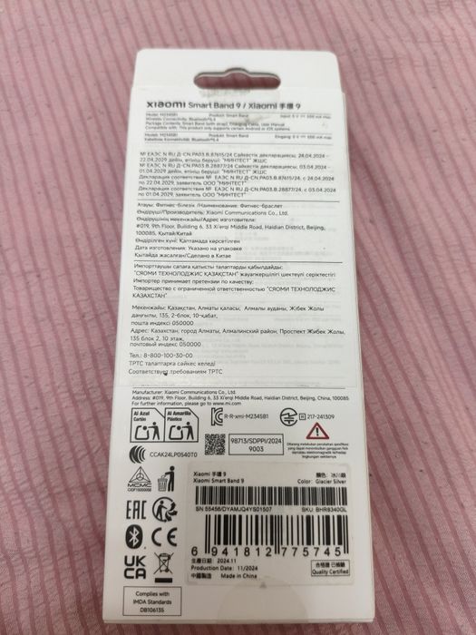 Xiaomi Smart band 9