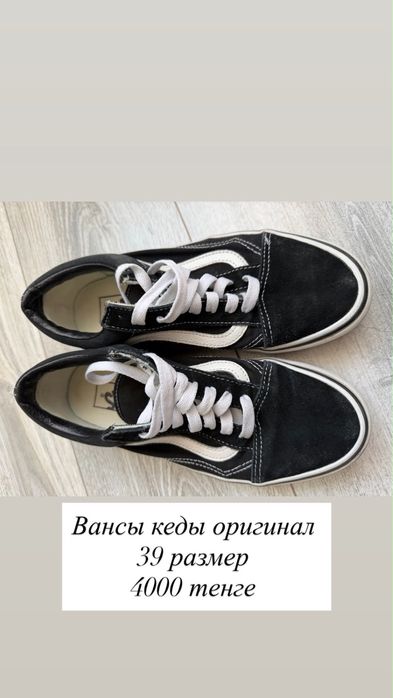 Продам обувь в хорошем состоянии