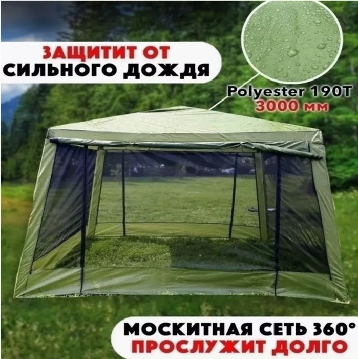 Палатка размер 3.2*3*2