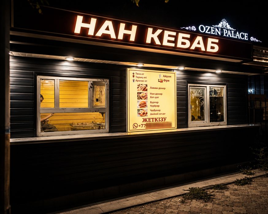 Бизнес фас фуд донер