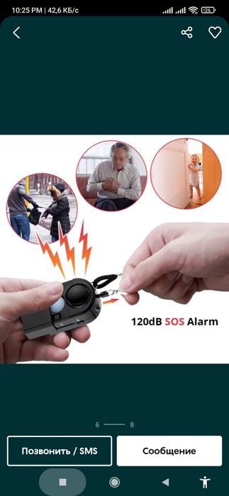 Универсальная сигнализация датчик движения велосипед мопед самокат