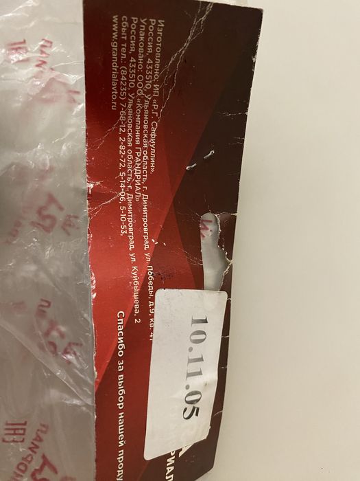 Продам ручку внутренюю от Приоры