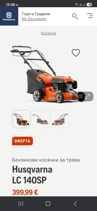 Самоходна косачка Husqvarna  LC 140SP