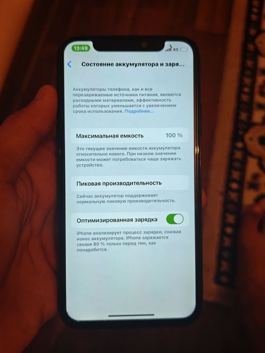 Айфон х цена 30к