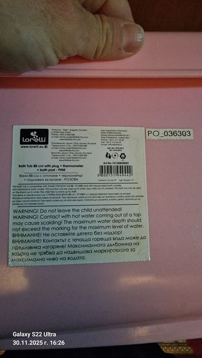 Бебешки леген/корито за къпане