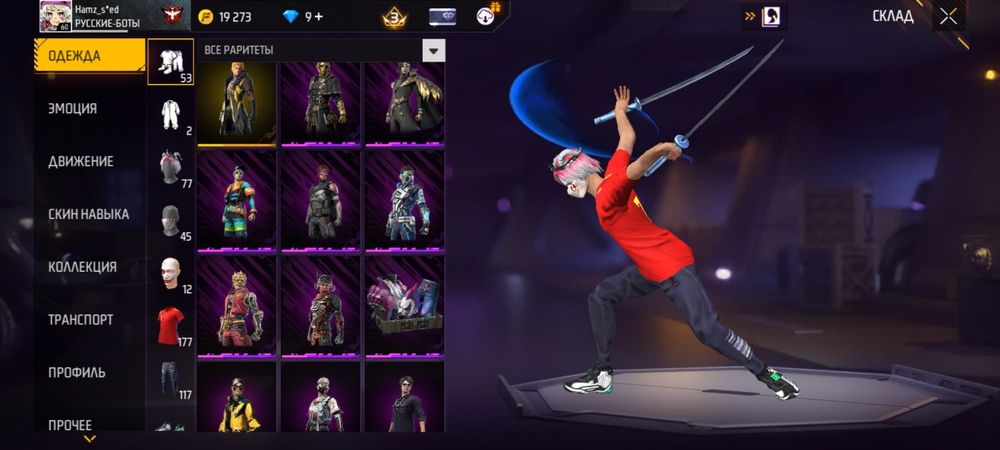 Продам олд фф акк