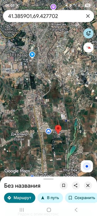 Ер сотилади 6 соток