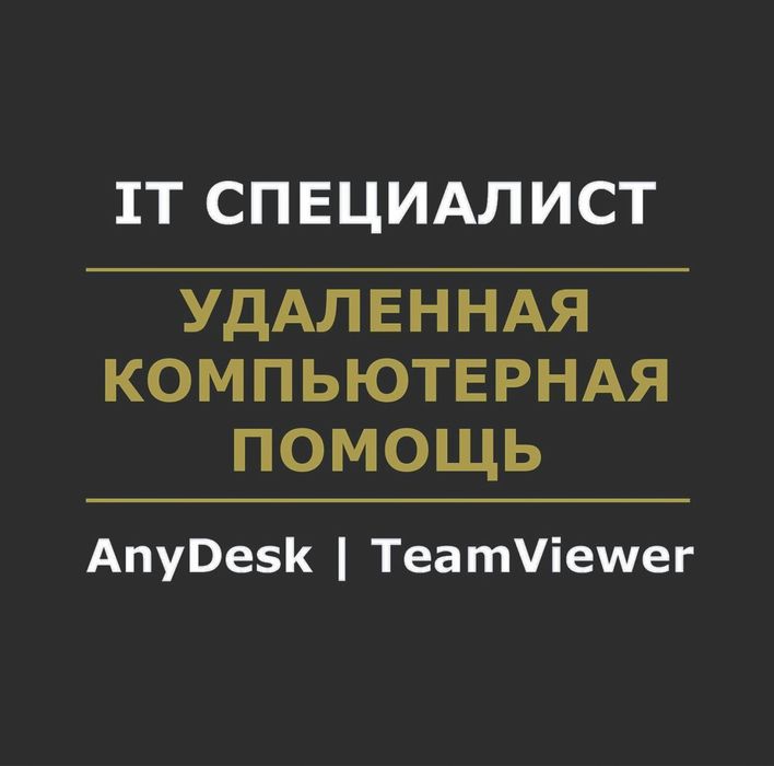 Программист на C# | C++ | JavaScript | Java | Помощь студентам