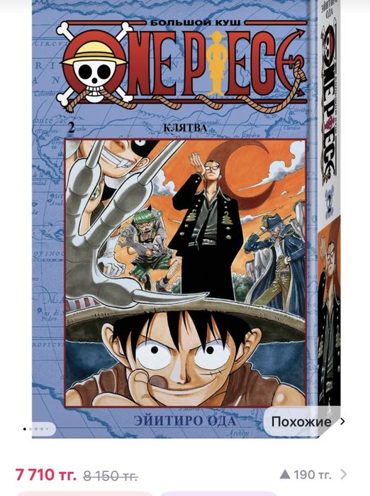 Комиксы и аниме,книги