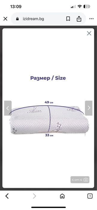 Нова ортопедична въвглавница