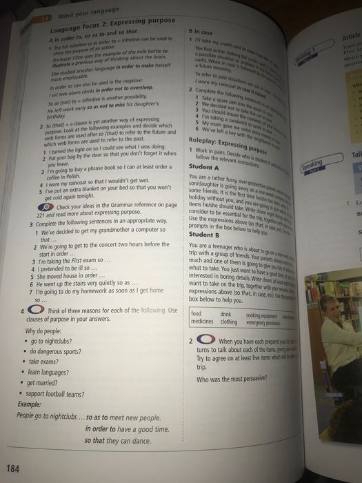 Учебник по Английски език Ready for First