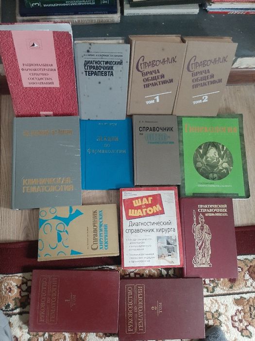 Мед книги срочно разные