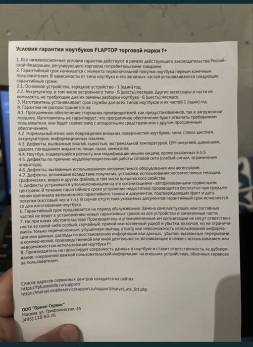 Новый ноутбук срочна продам