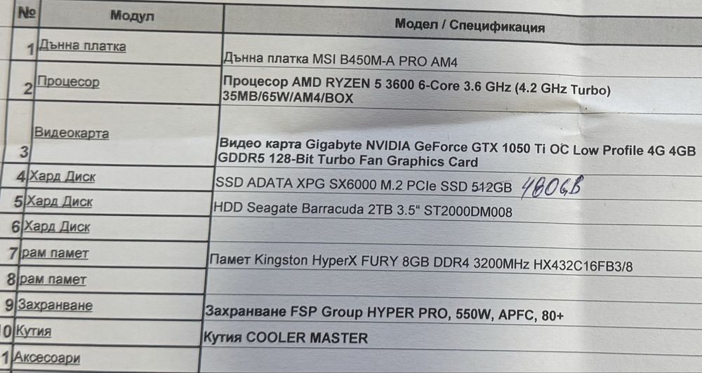 Продавам геймърски компютър