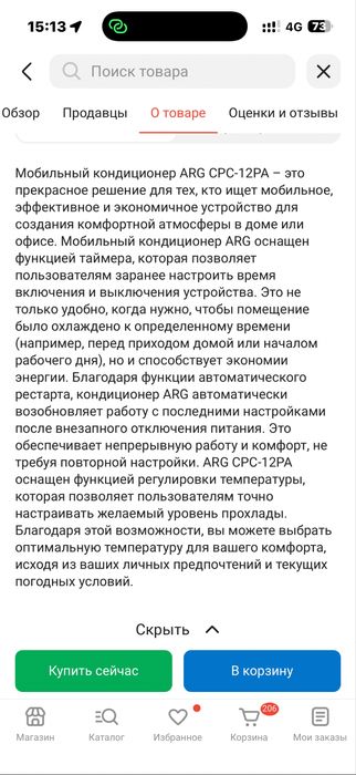 ARG напольный кондиционер
