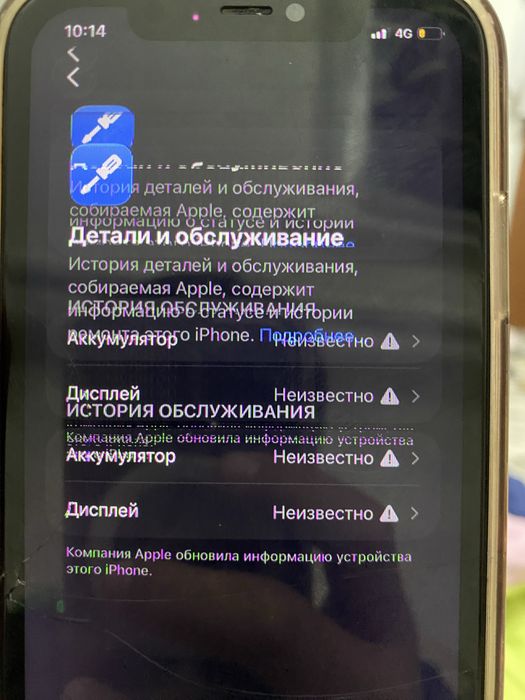 Продам айфон 11 или обмен