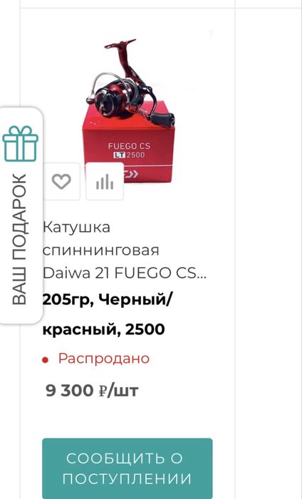 катушка на спининг DAIWA