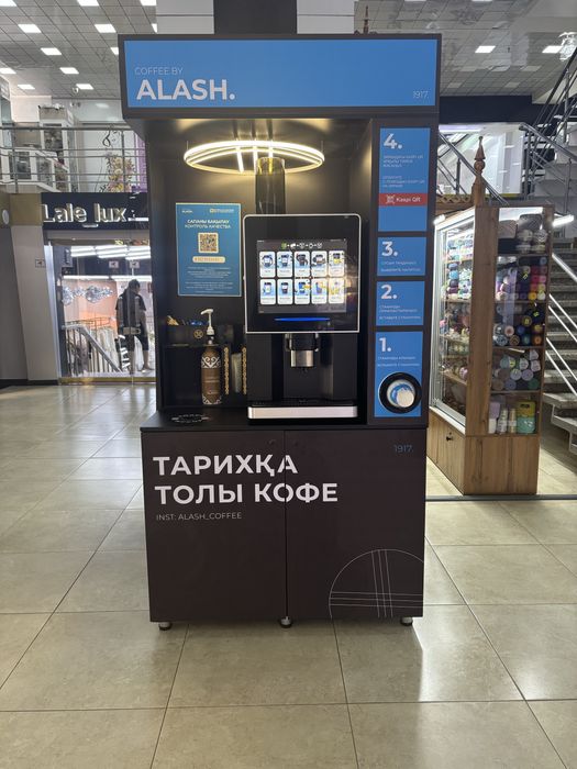 Кофеаппарат самообслуживания