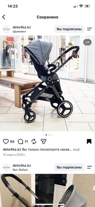 Коляска прогулочная