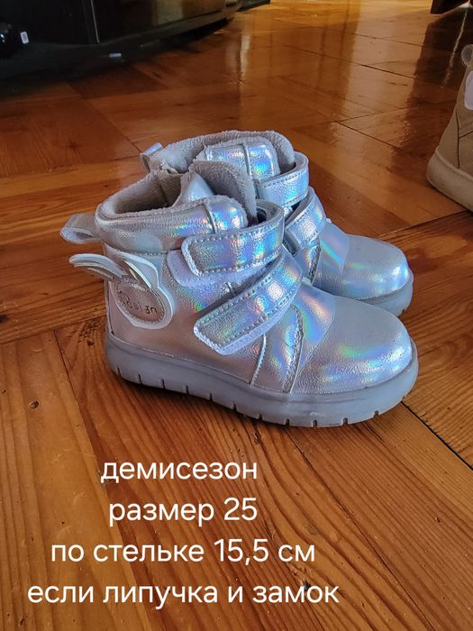 Продам обувь детская демисезон