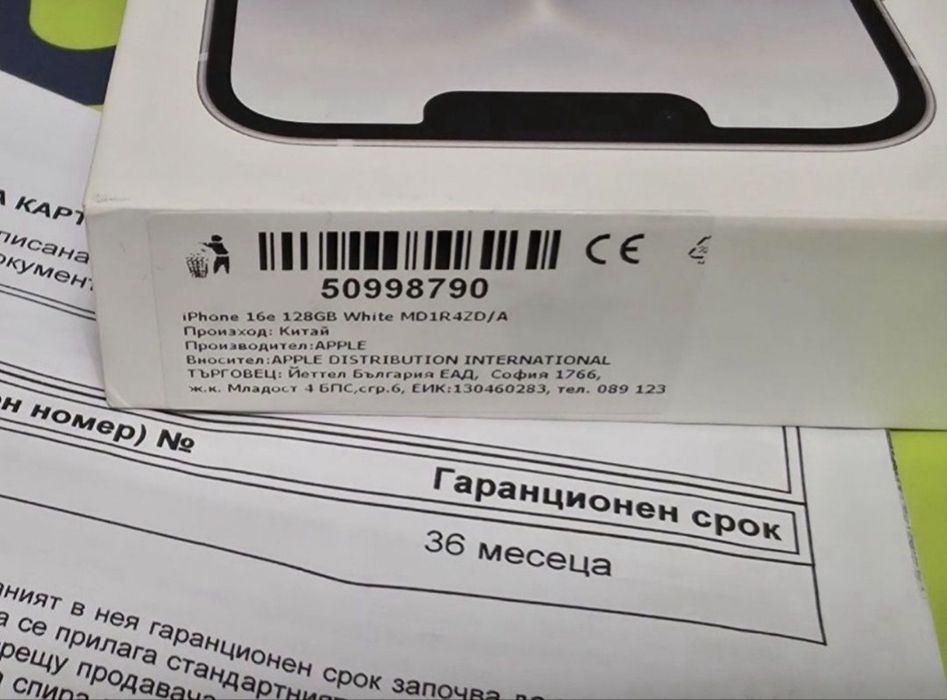 ЗАПЕЧАТАН 128GB iPhone 16e Yettel Гаранция 2029г. 16 e White | Бял
