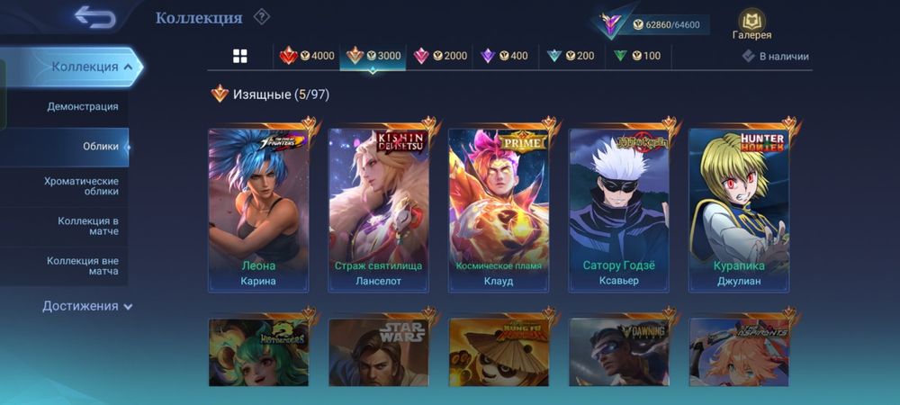 Аккаунт mobile legends