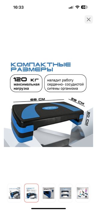 Продам Степ платформу