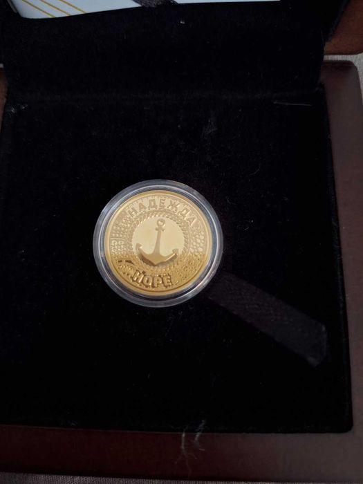 Златен талисман "НАДЕЖДА"