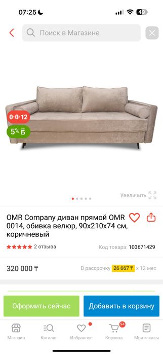 Диван раскладной, Солидный, стильный