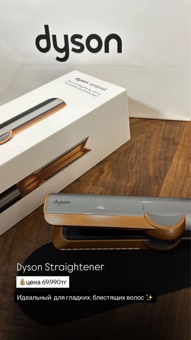 Для волос Dyson straightener