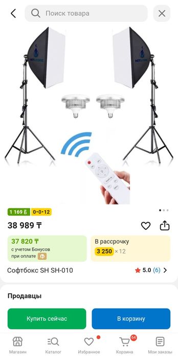 Софтбокс 2шт на стойках