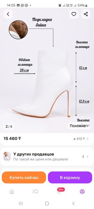 Обувь на каблуке