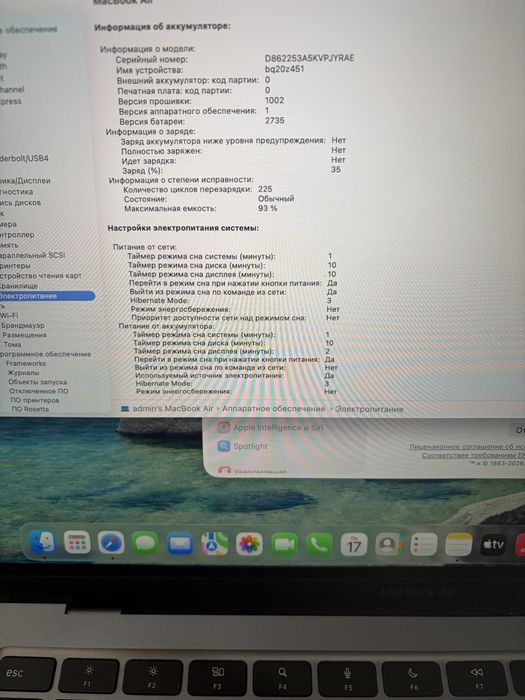MacBook Air 13 m1 8/256