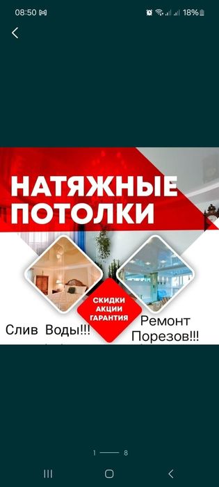 Натяжные потолки. Галтели