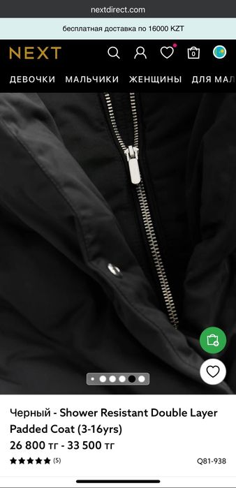 Подростковая куртка для девочки на 10-12лет