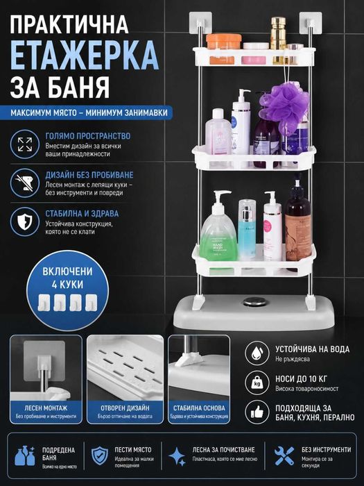 Мултифункционална Етажерка  за баня и кухня,2 и  3 Етажа