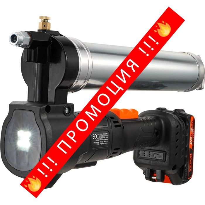 НЕМСКИ Акумулаторен пистолет за гресиране + ПОДАРЪК ЛЕД ФЕНЕР