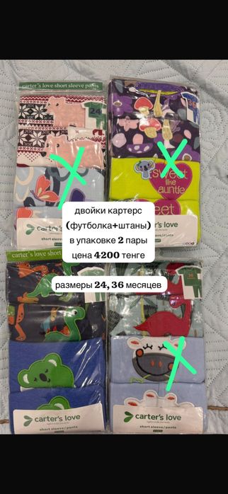 Детские вещи мамас папас и картерс