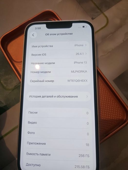 Iphone 13 256gb продам