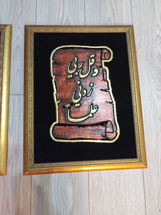 Arta Murala/Caligrafie Araba