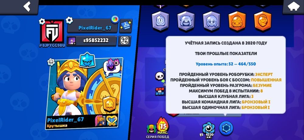 Бравл старс  акаунт