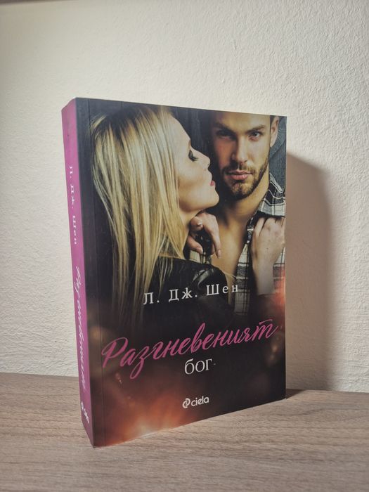 Поредица книги ,, Красиво безрасъдство,, , ,,Раненият рицар" и  3 част