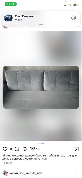 Продам диван в отличном состоянии